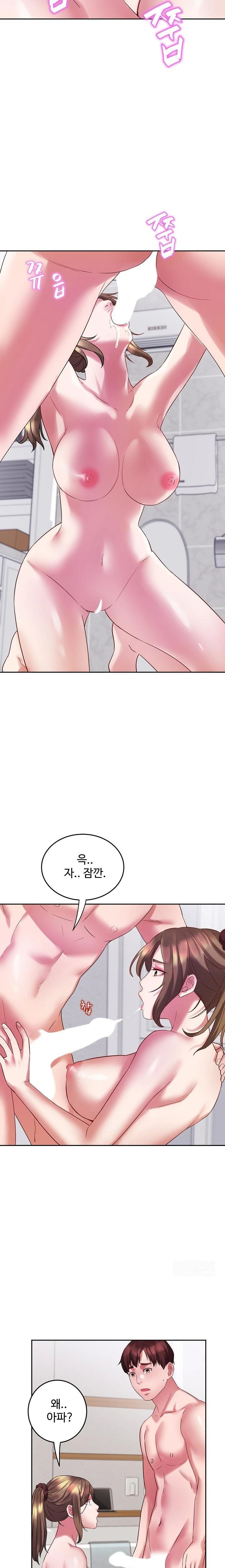 Daebong Village Women’s Association Raw - Page 15