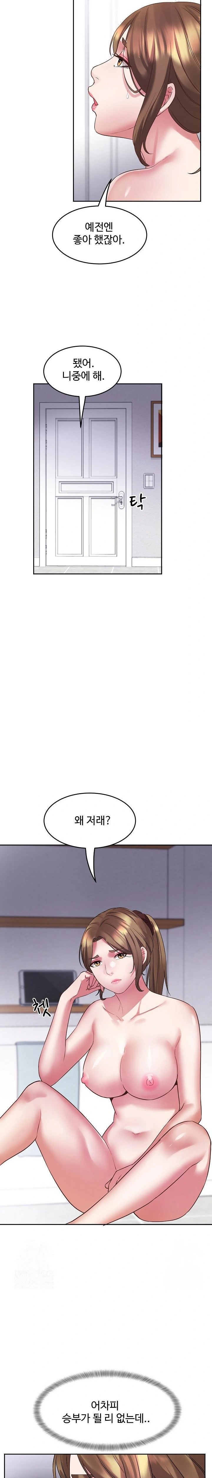 Daebong Village Women’s Association Raw - Page 19