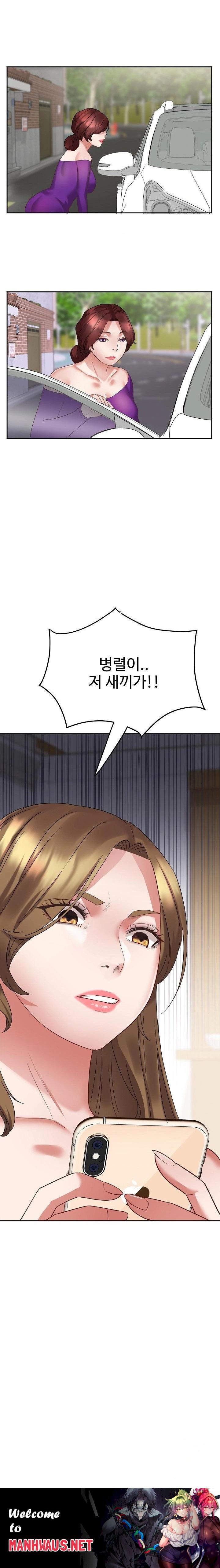 Daebong Village Women’s Association Raw - Page 23