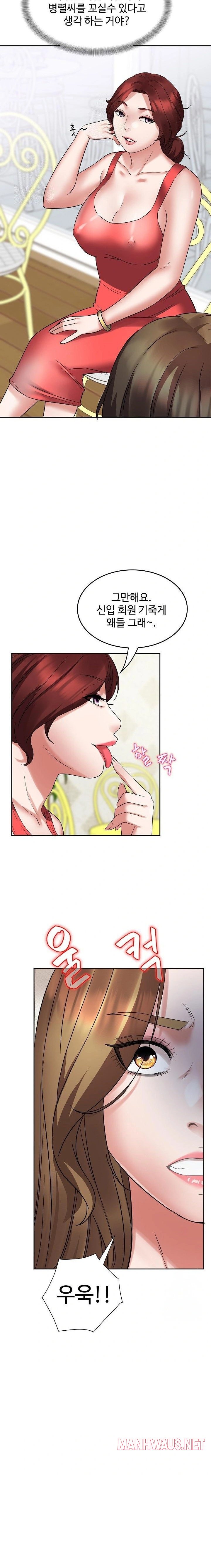 Daebong Village Women’s Association Raw - Page 5