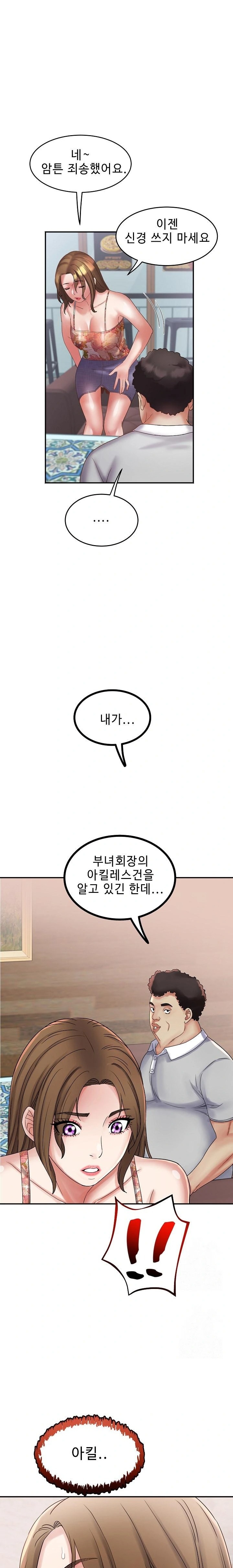 Daebong Village Women’s Association Raw - Page 1