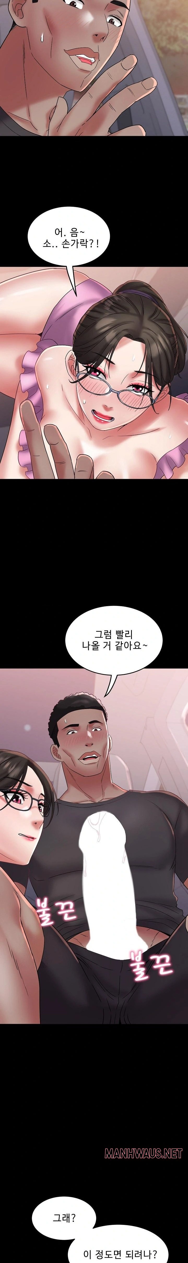 Daebong Village Women’s Association Raw - Page 13