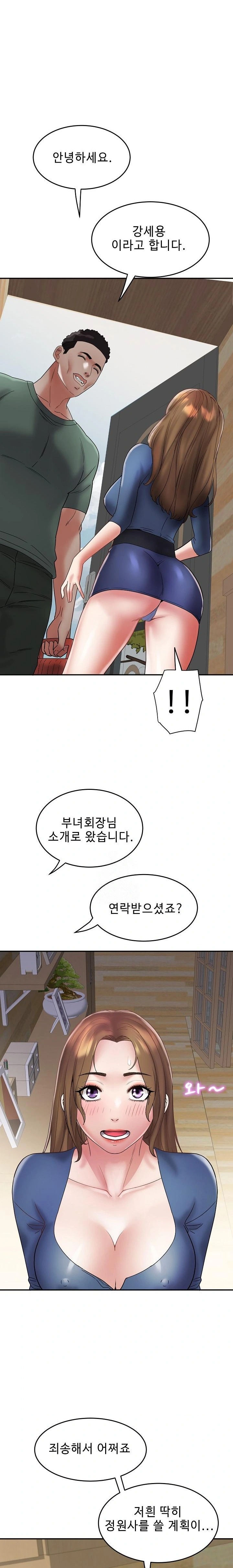 Daebong Village Women’s Association Raw - Page 3