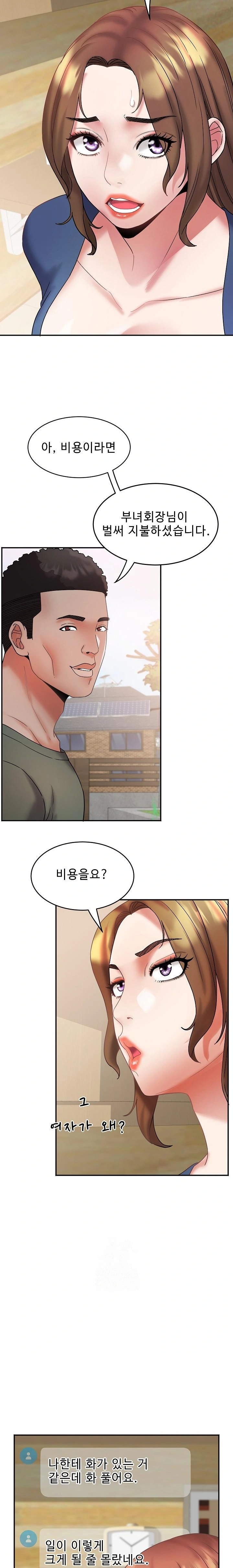 Daebong Village Women’s Association Raw - Page 4