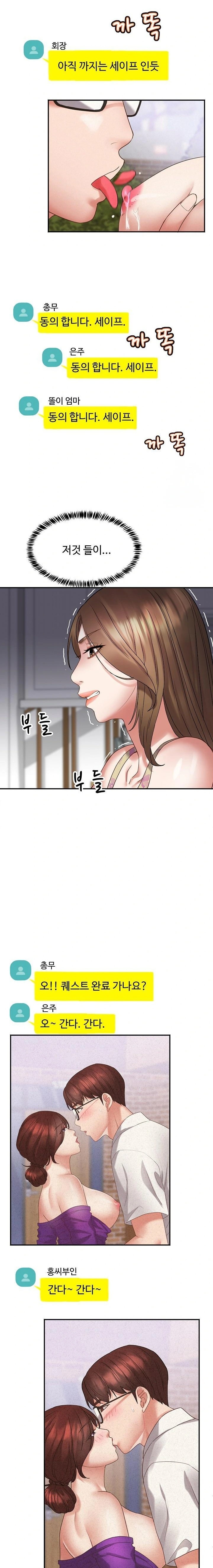 Daebong Village Women’s Association Raw - Page 10