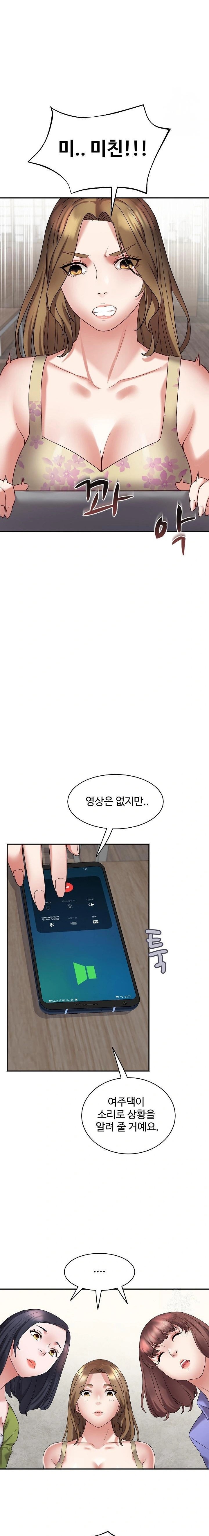 Daebong Village Women’s Association Raw - Page 18