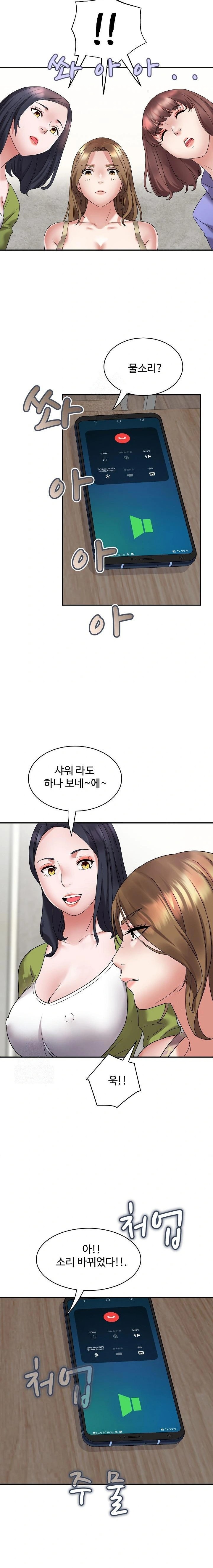 Daebong Village Women’s Association Raw - Page 19