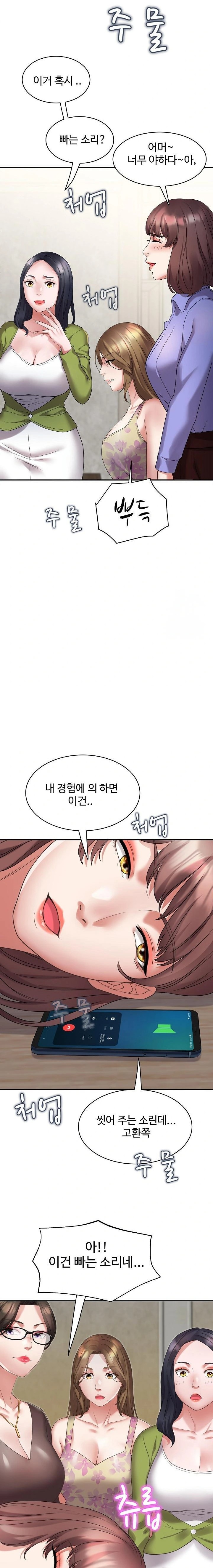 Daebong Village Women’s Association Raw - Page 20