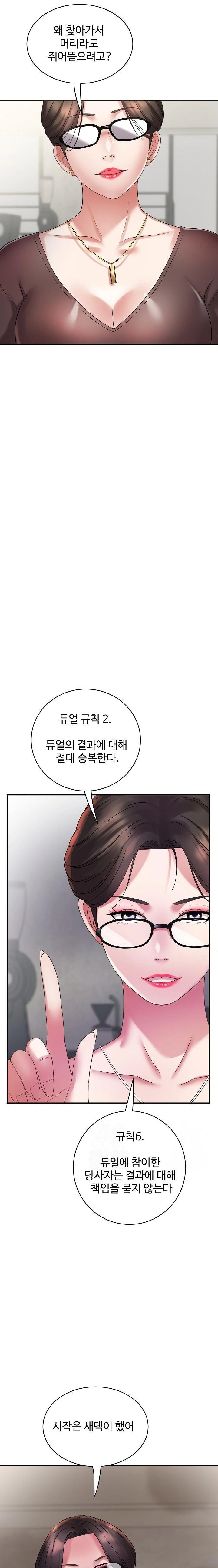 Daebong Village Women’s Association Raw - Page 22