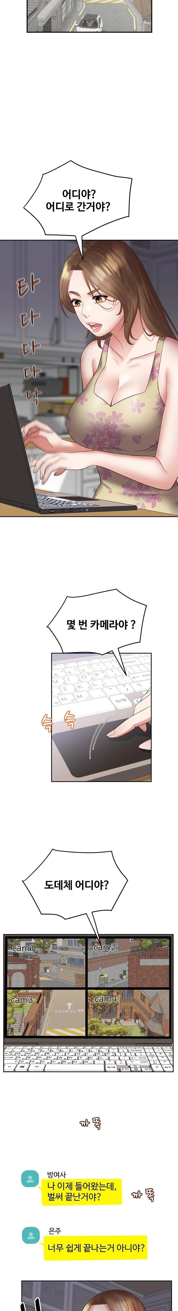 Daebong Village Women’s Association Raw - Page 3