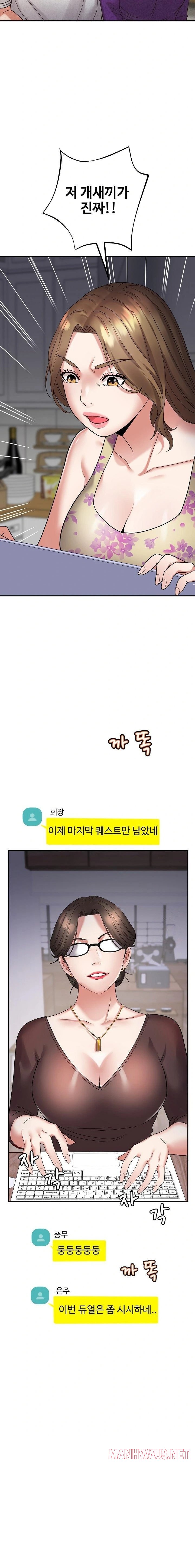 Daebong Village Women’s Association Raw - Page 5
