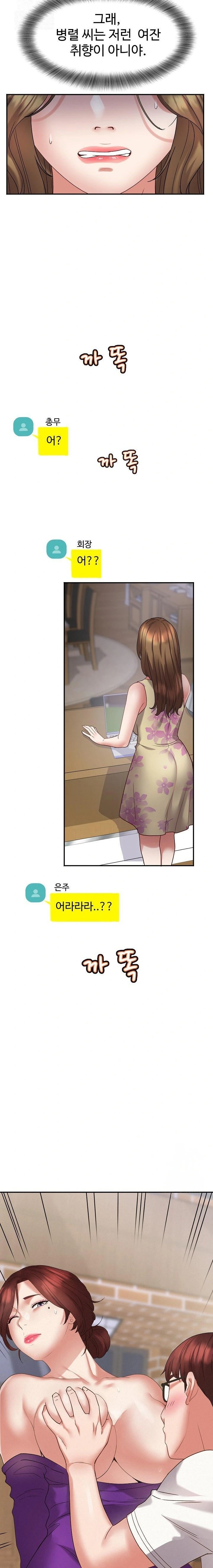 Daebong Village Women’s Association Raw - Page 8