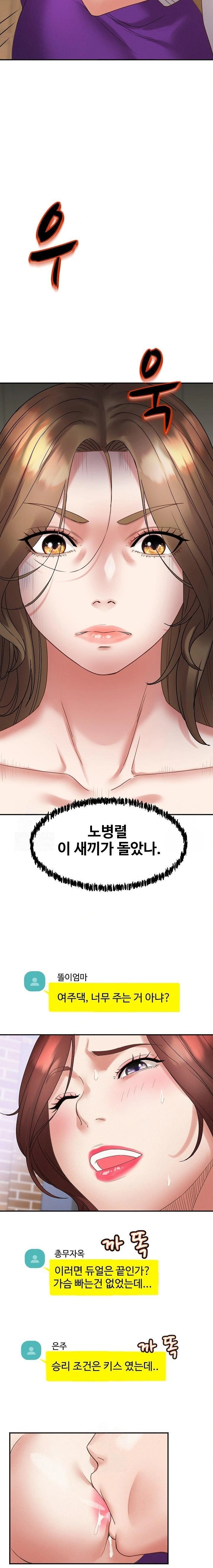 Daebong Village Women’s Association Raw - Page 9