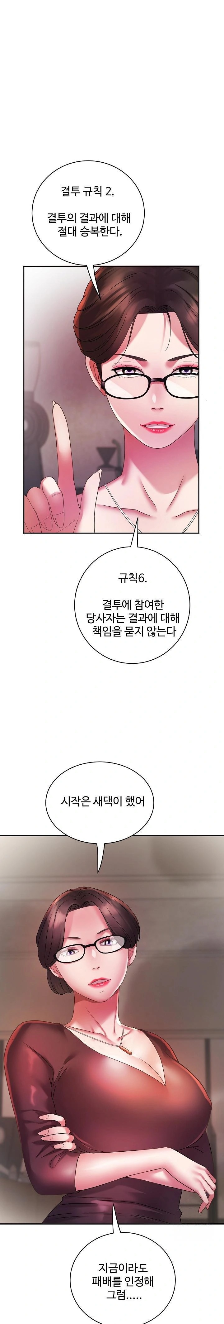 Daebong Village Women’s Association Raw - Page 1