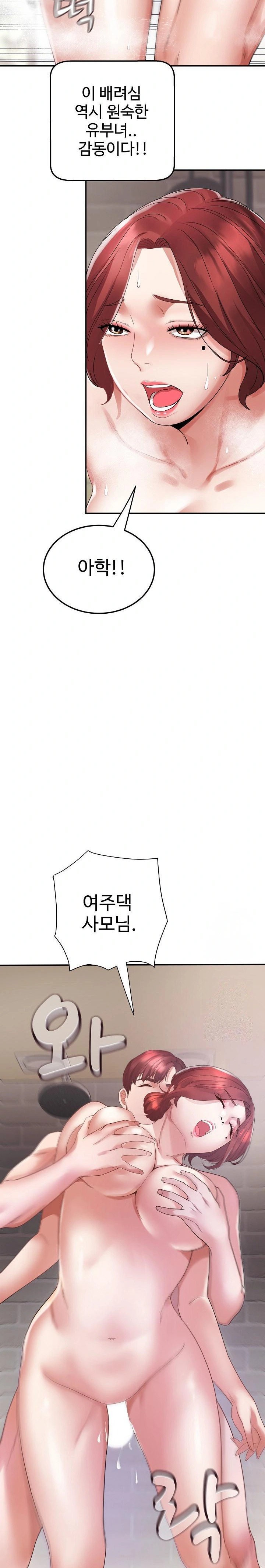 Daebong Village Women’s Association Raw - Page 12