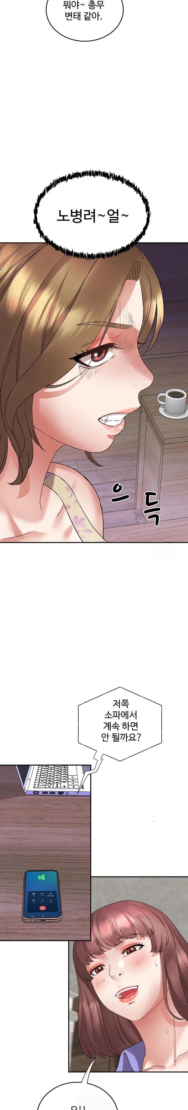Daebong Village Women’s Association Raw - Page 16