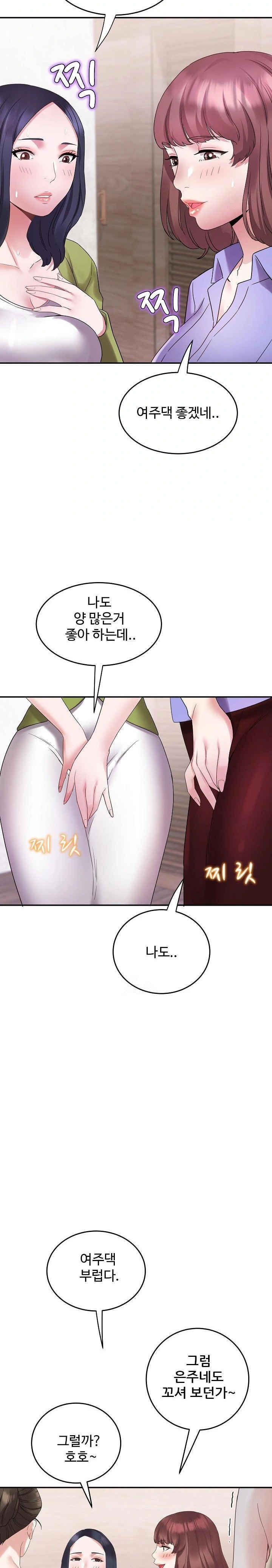 Daebong Village Women’s Association Raw - Page 28
