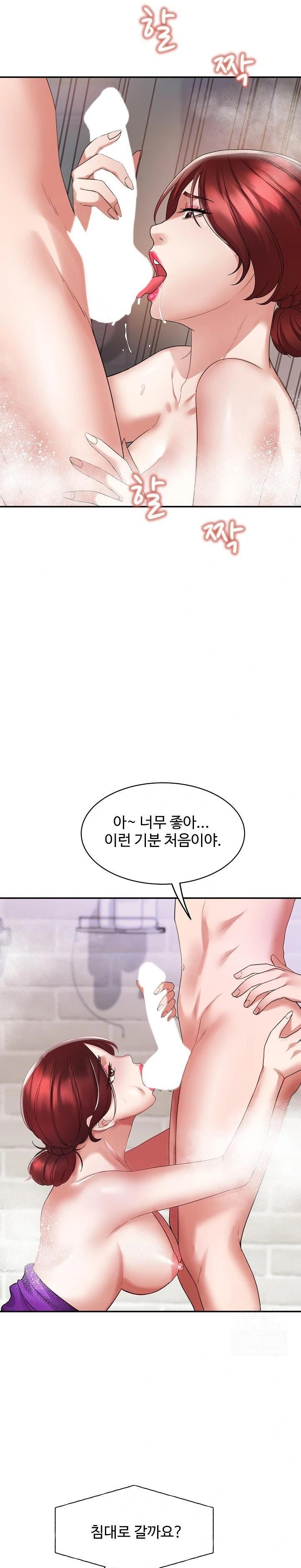 Daebong Village Women’s Association Raw - Page 5
