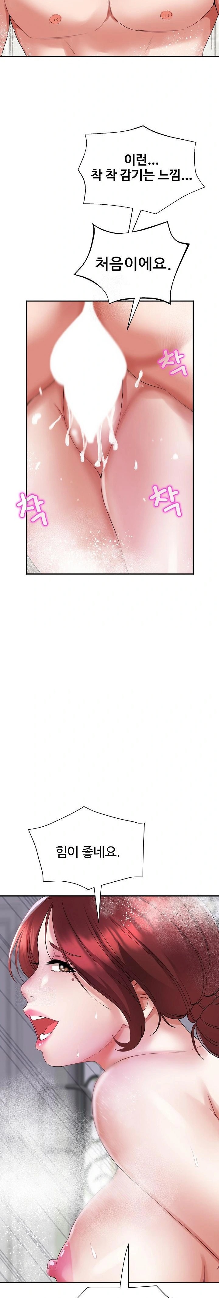 Daebong Village Women’s Association Raw - Page 9