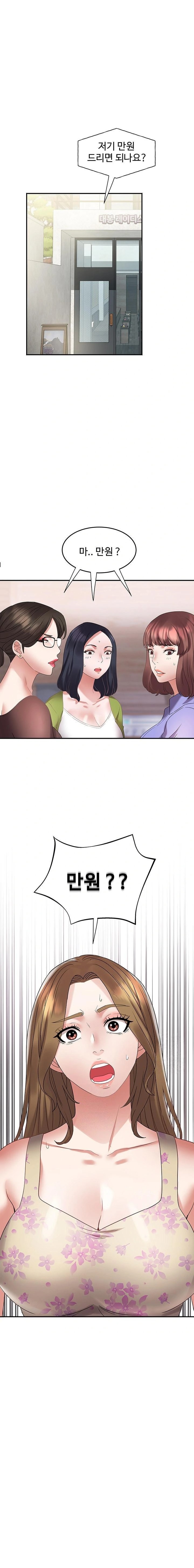 Daebong Village Women’s Association Raw - Page 1