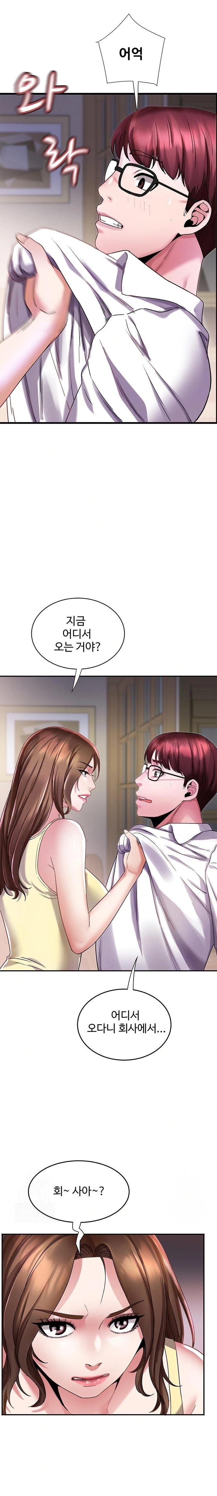 Daebong Village Women’s Association Raw - Page 11