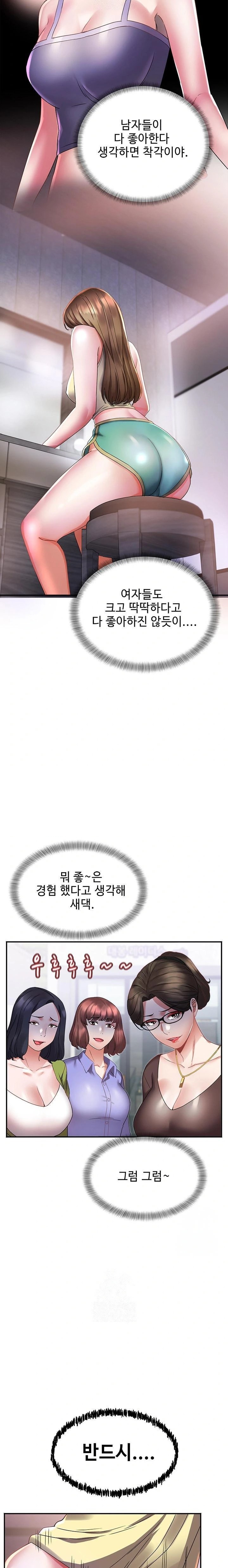Daebong Village Women’s Association Raw - Page 21
