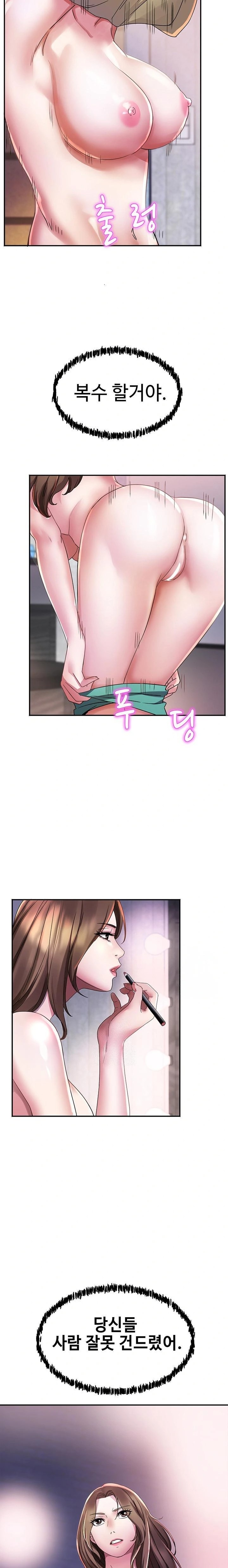 Daebong Village Women’s Association Raw - Page 22
