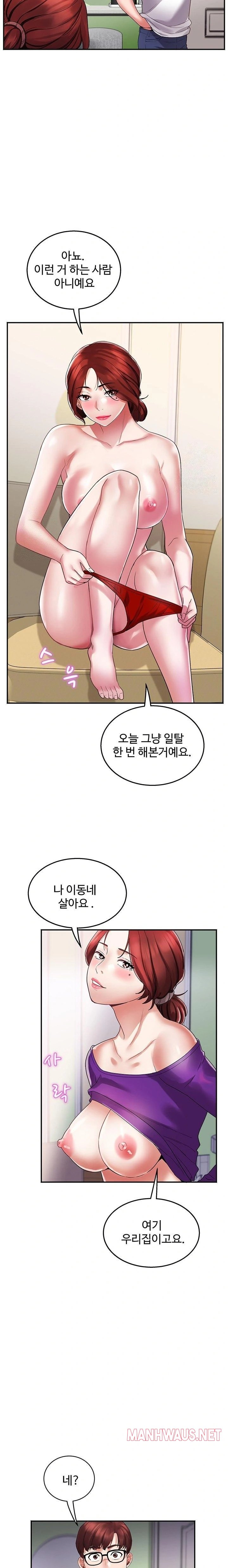Daebong Village Women’s Association Raw - Page 4