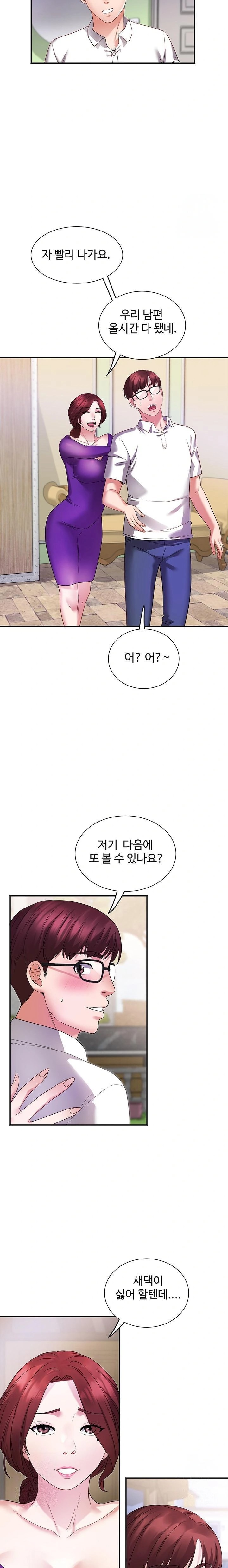 Daebong Village Women’s Association Raw - Page 5
