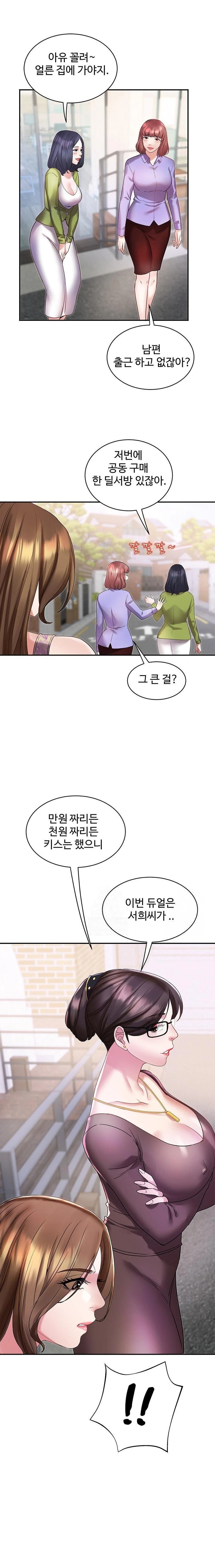 Daebong Village Women’s Association Raw - Page 7