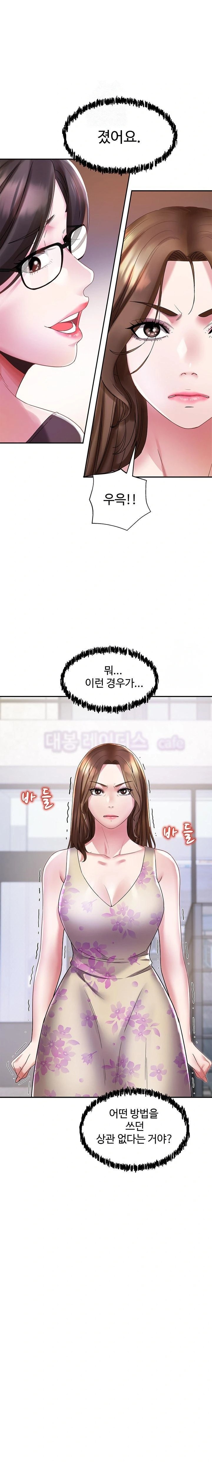 Daebong Village Women’s Association Raw - Page 8
