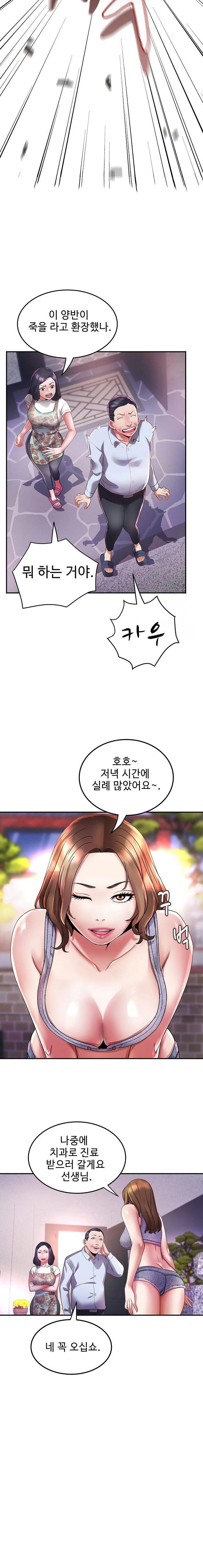 Daebong Village Women’s Association Raw - Page 13