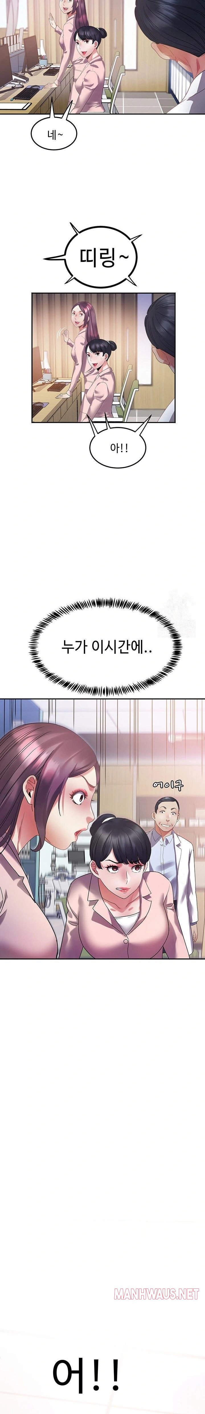 Daebong Village Women’s Association Raw - Page 18
