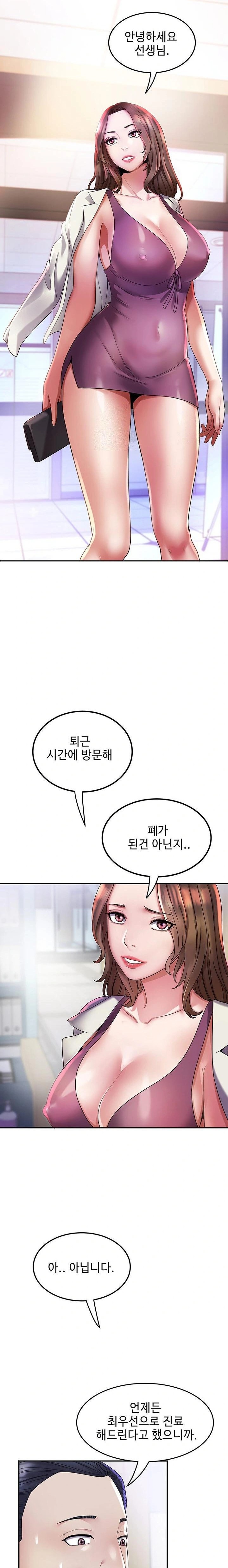 Daebong Village Women’s Association Raw - Page 19