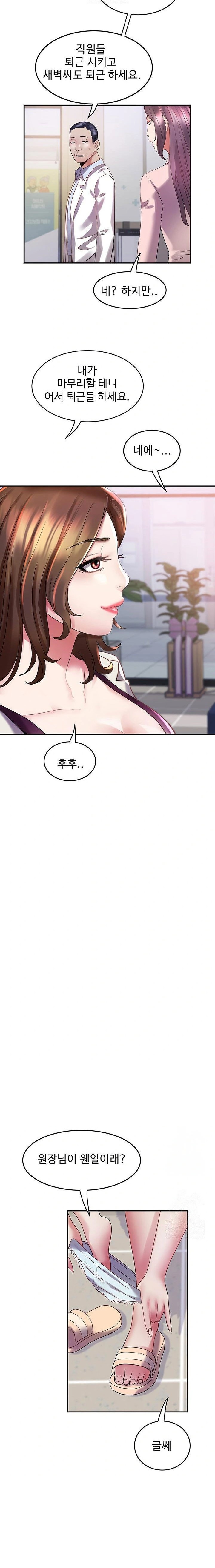 Daebong Village Women’s Association Raw - Page 21