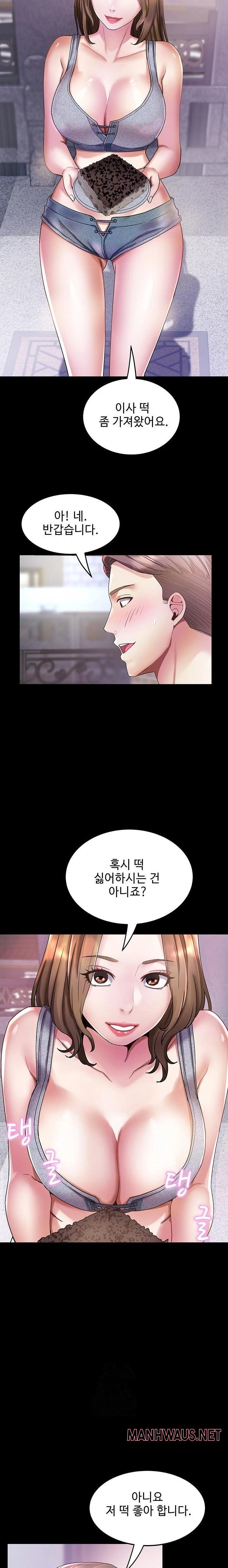 Daebong Village Women’s Association Raw - Page 3