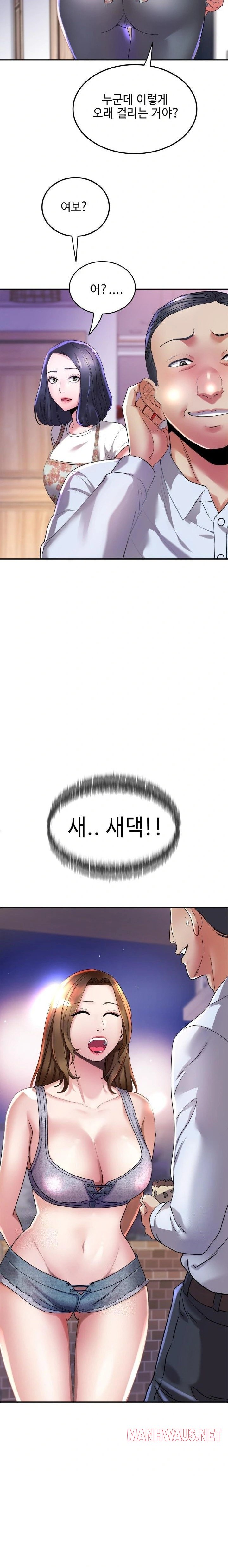 Daebong Village Women’s Association Raw - Page 6
