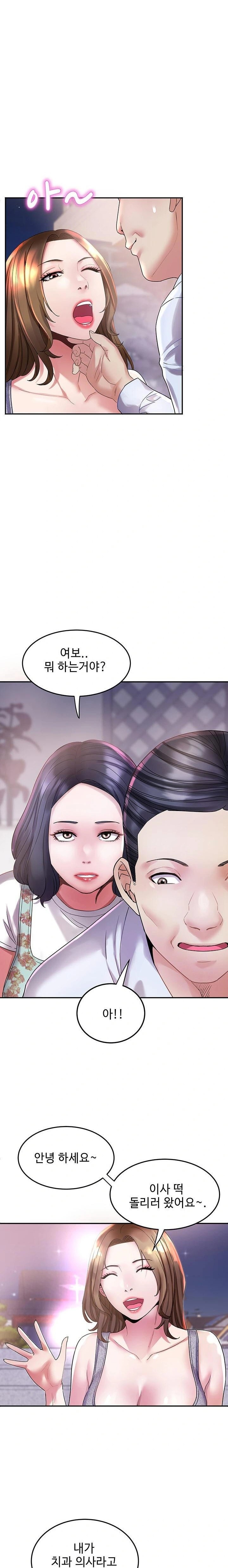 Daebong Village Women’s Association Raw - Page 7