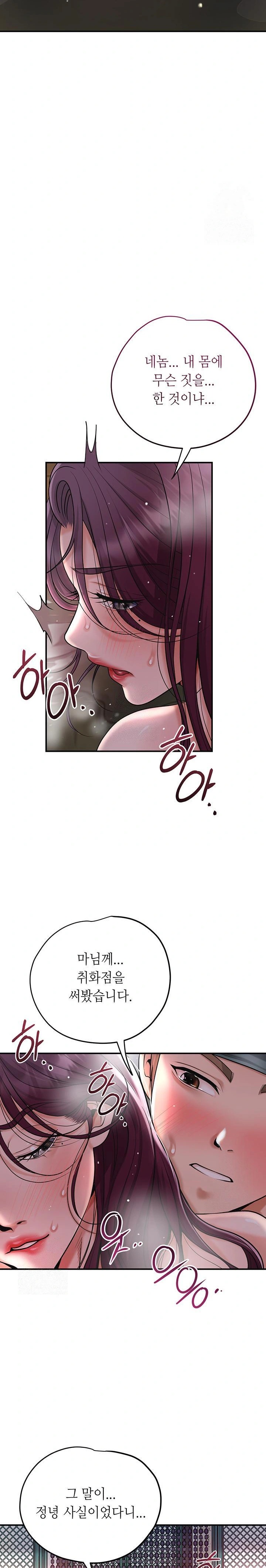 Brothel Raw - Page 17
