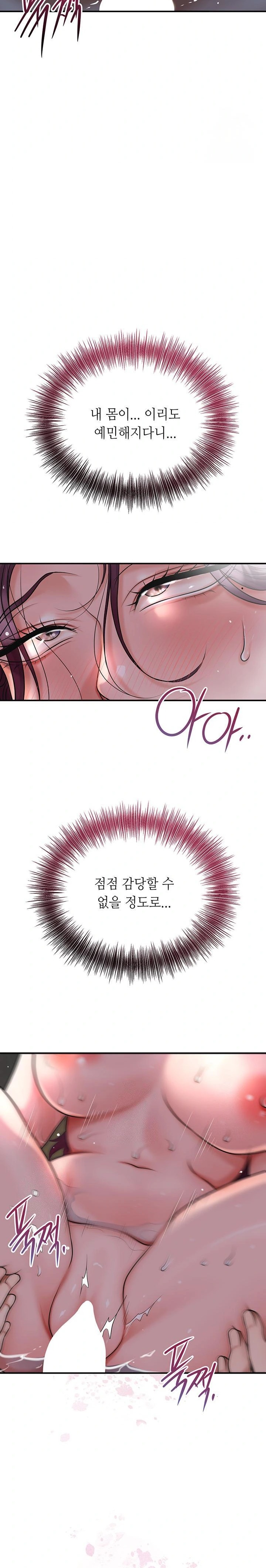 Brothel Raw - Page 24