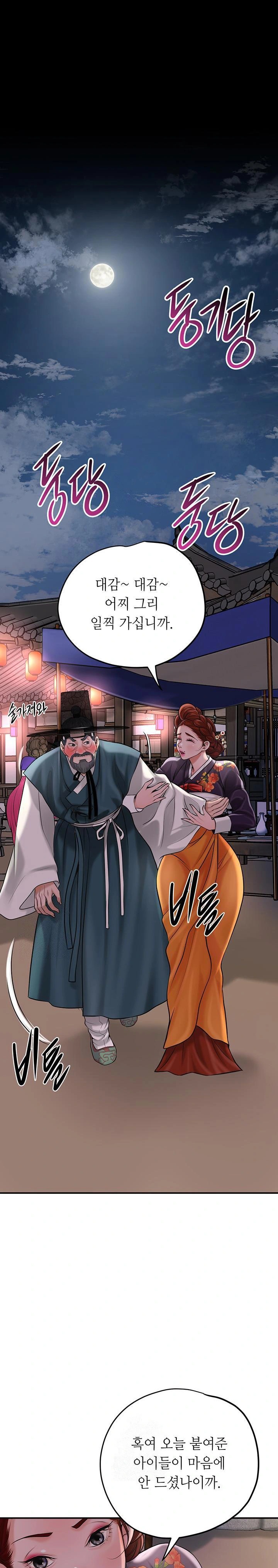 Brothel Raw - Page 1