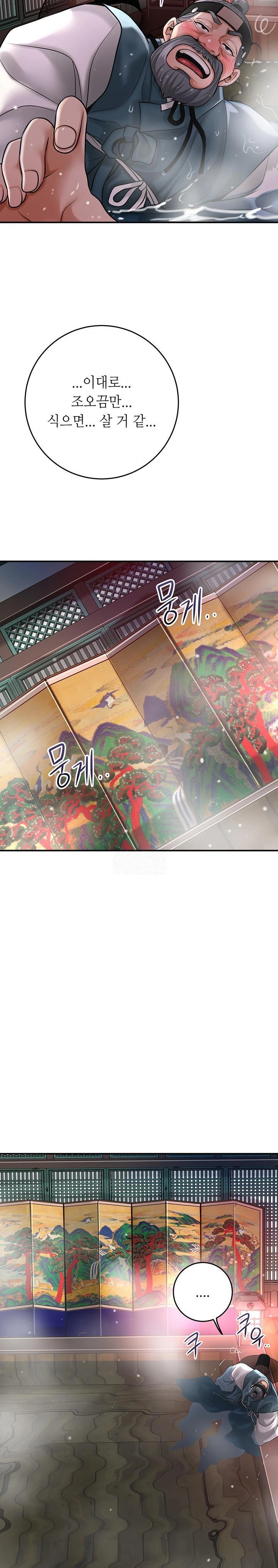 Brothel Raw - Page 26