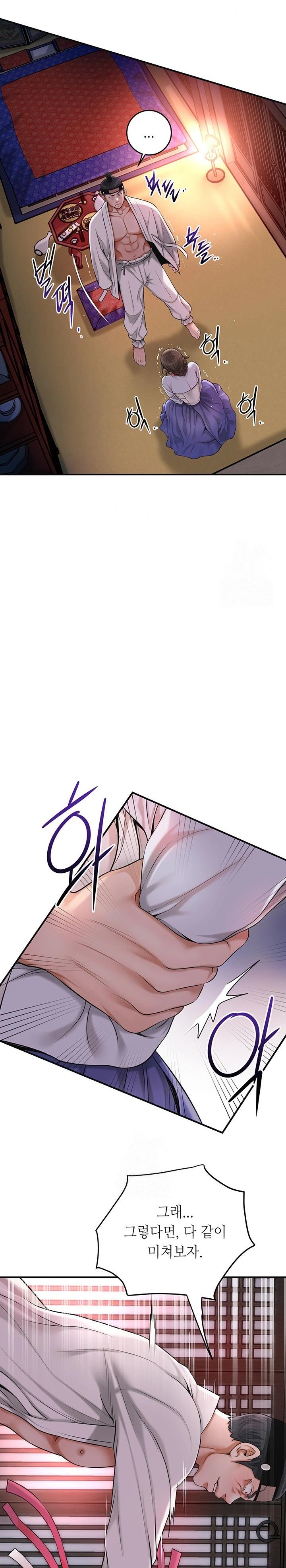Brothel Raw - Page 11