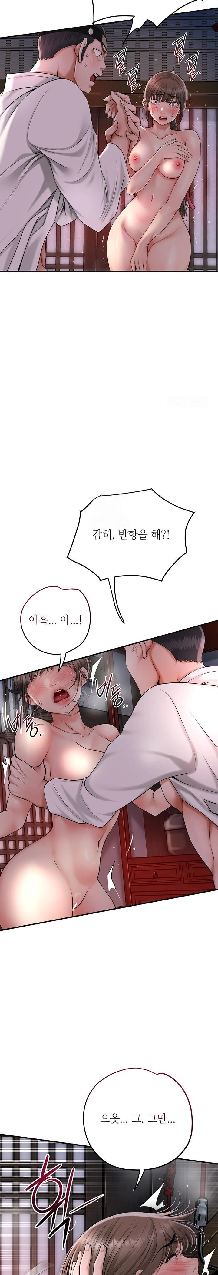 Brothel Raw - Page 17
