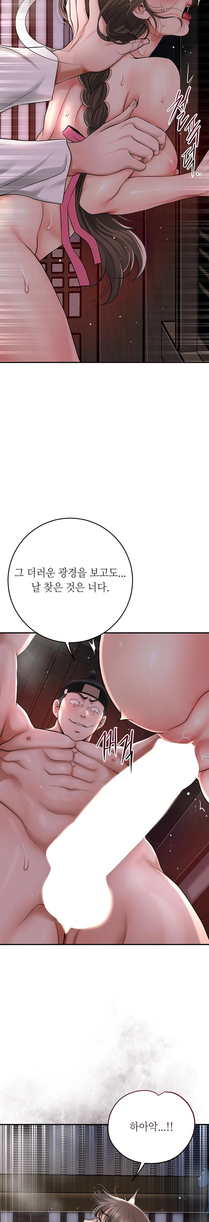 Brothel Raw - Page 18