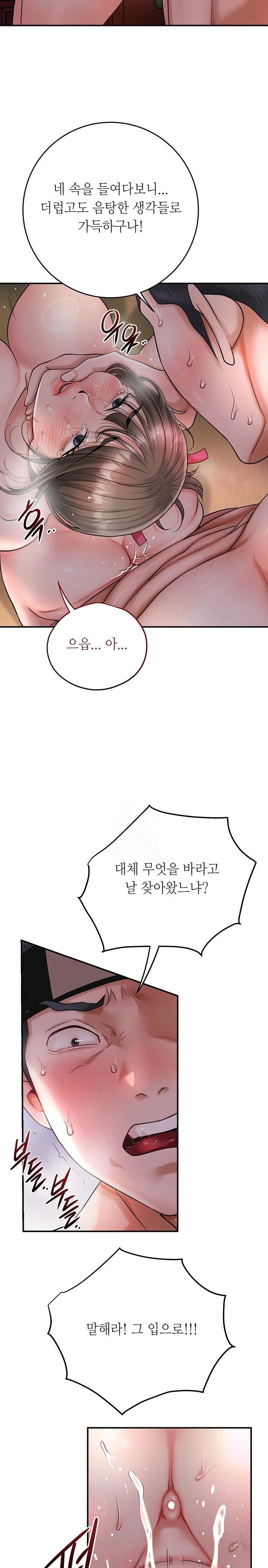 Brothel Raw - Page 22