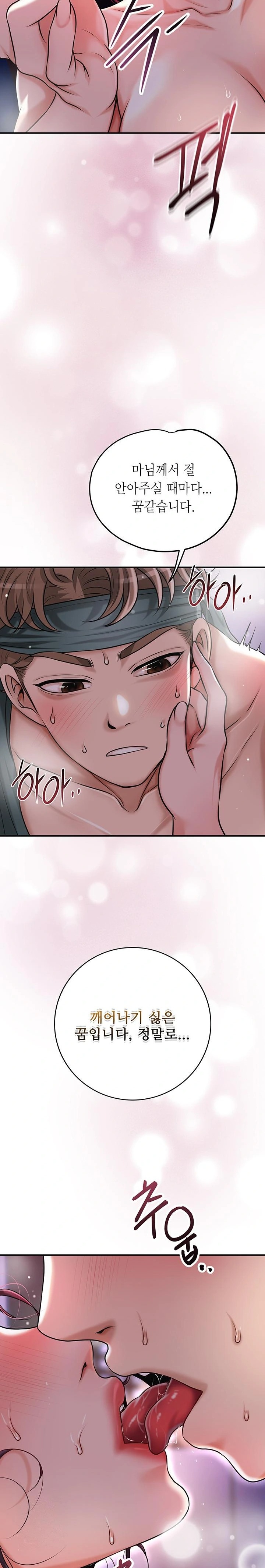 Brothel Raw - Page 12