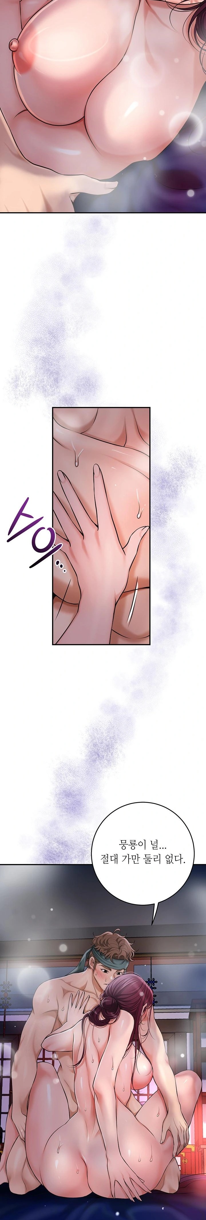 Brothel Raw - Page 17