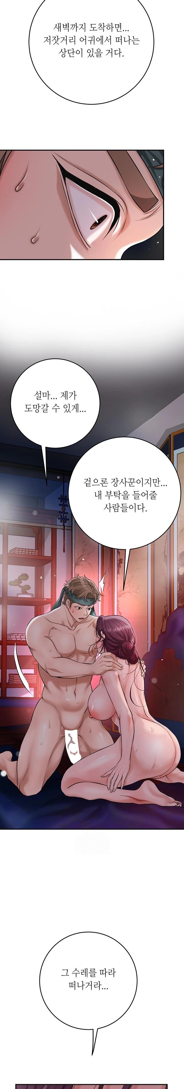 Brothel Raw - Page 21