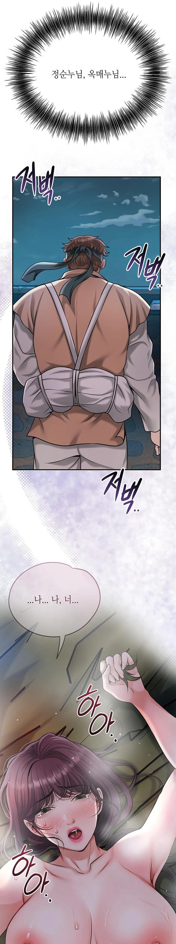 Brothel Raw - Page 29